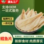海边人青岛特产即食鳕鱼片