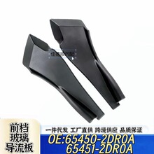 65450-65451-2DR0A�����ղ�08-12����ǰ�������°�����ε�����