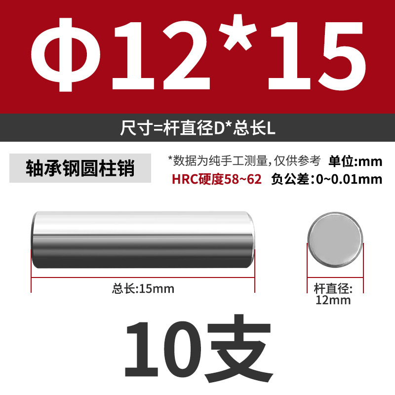 轴承钢圆柱销滚针定位销实心销子固定销钉M7M8M9M10M11M12M13mm|undefined