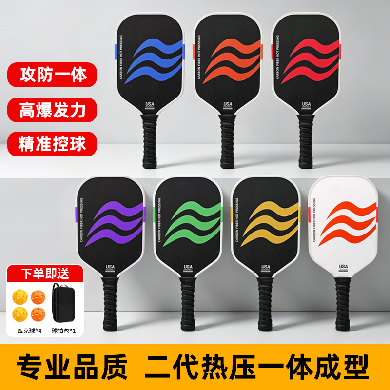 Outdoor sports pickleball racket, heat-pressed integrated carbon fiber racket, beginner's complete set of equipment for single or double players