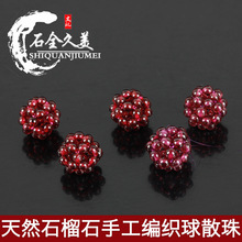 天然酒红色石榴石散珠 圆珠手工编织圆球百搭饰品吊坠配饰