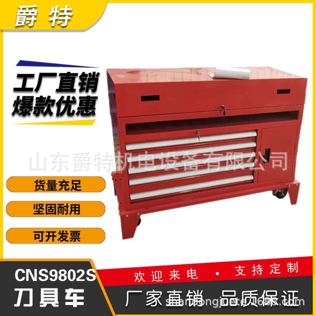 重型数控赛用刀具抽屉式刀具车车间维修搬运手推车五金收纳刀具车