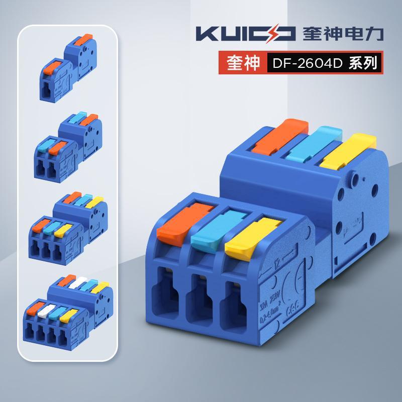 Kuishen Electric KC2604 クイック配線端子 B タイプは、溶接不要のプッシュ式コネクタを備えたバット端子を接続できます|undefined