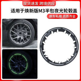 外贸适用于焕新版model3/y特斯拉全包边轮毂圈18寸20寸轮毂盖批发