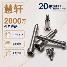 M3台阶螺丝米字梅花滚花内六角 台阶螺丝M4圆柱头304内六角螺丝钉