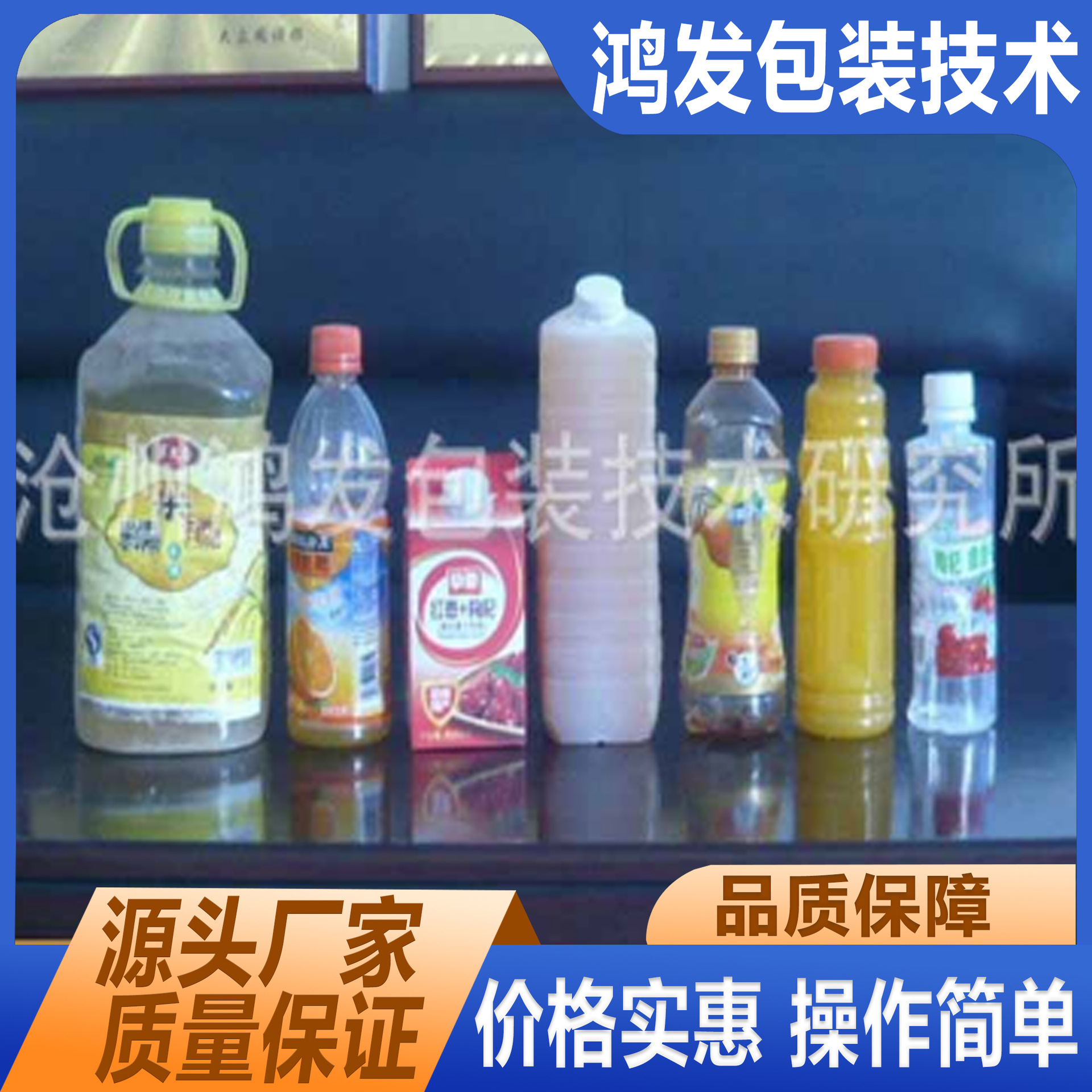 沧州异形塑瓶灌装封口机 不锈钢塑料瓶灌装机大型液体包装机