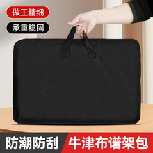 谱架袋 谱架包 乐谱架包 乐谱架袋 大谱架包大谱台袋手提包手提袋