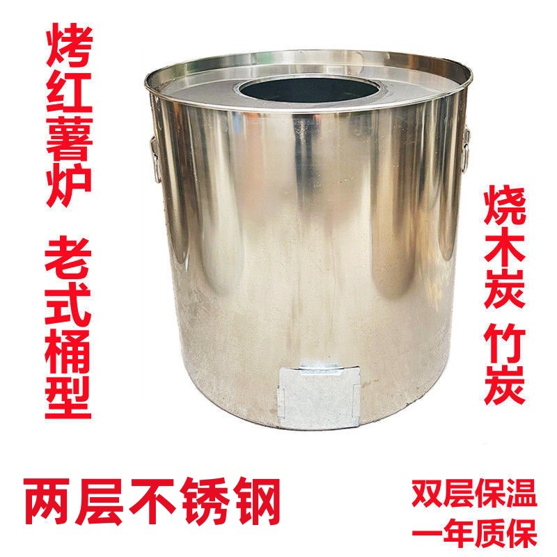 烤红薯炉地瓜玉米土豆山芋番薯炉子冰糖雪梨液化燃气木炭双层商用