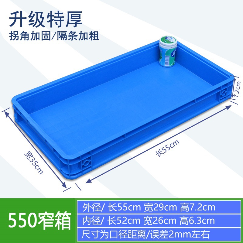 550 좁은 파란색 외부 550*290*72