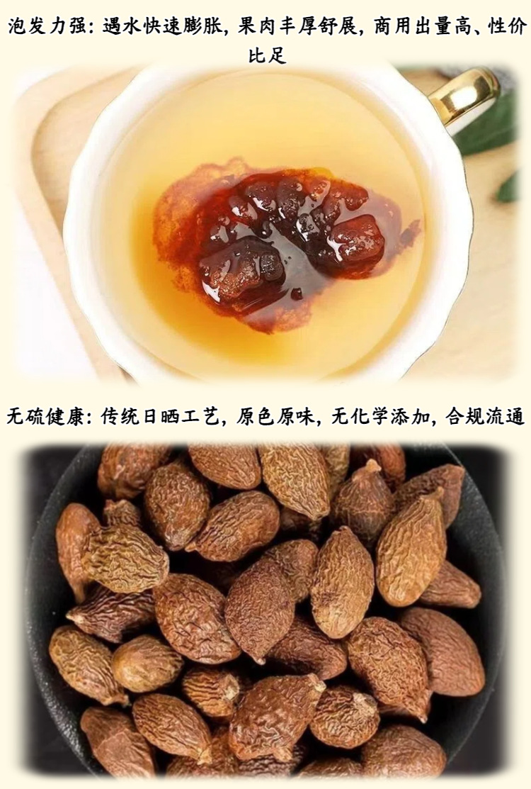 Fat Sea Seed Pang Da Hai 500g Sterculia Seed for Throat Soothing Herbal Tea Loose Bulk quality and texture