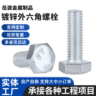 ��\��������˨8.8����{���\�������ݽzȫ���������^��˨