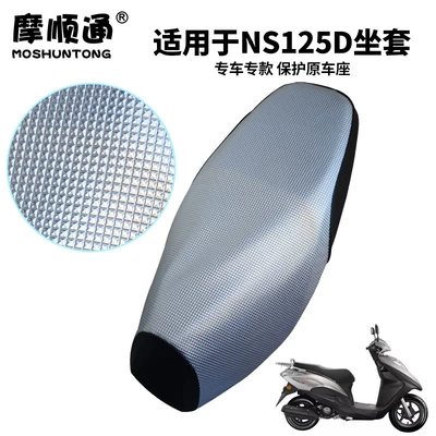 Motorcycle cushion: Motorcycle, Thickened Leather Waterproof Seat