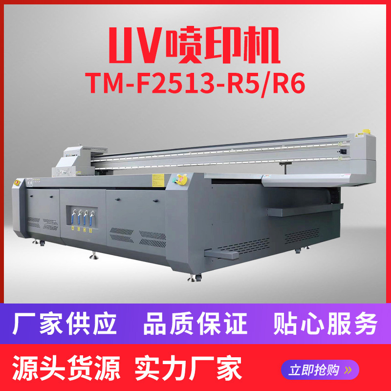 高速数码平板UV打印机UV喷印机高落差高精度