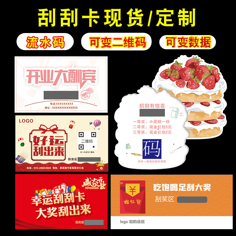 Customized card thank you card flow code variable QR code printing…