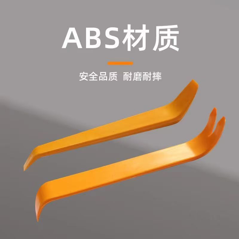 多功能拆卸工具塑料翘板撬内饰面板卡扣拆装起子音响导航维修套装
