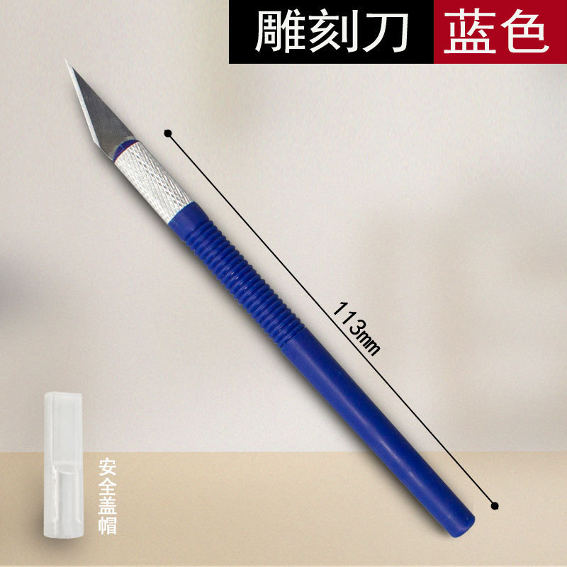 雕刻刀套装铝合金雕刻刀手账刻刀笔刀模型制作工具手机贴膜美工刀|undefined