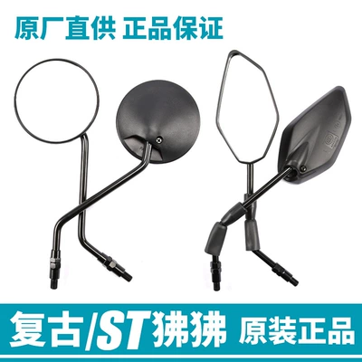 Retro Cf125-2 Rearview | Motorcycle rearview mirror