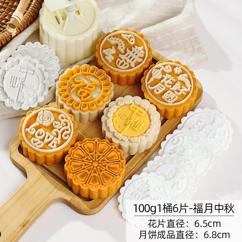 月饼模具手压式家用2025新款钉制75g广式流心卡通50g国风|undefined
