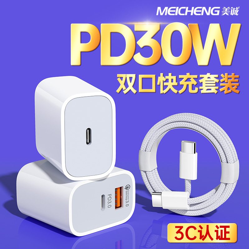 30W Charger Suitable for Apple 12/17 Mobile Phone Charging Head Pd Dual-Port Fast Charging Head Data Cable Set Manufacturer