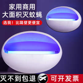 灭蝇灯粘捕式商用灭蚊灯餐厅饭店挂墙壁家用灭蚊粘苍蝇神器一扫光