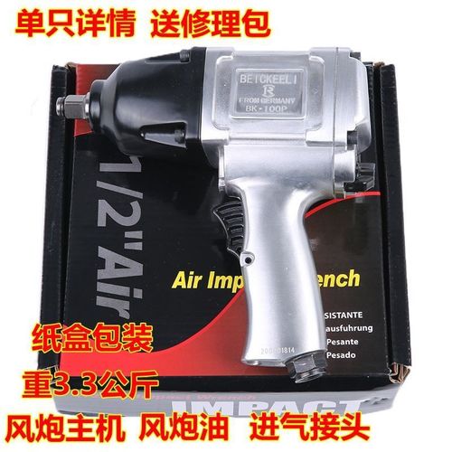 High-horsepower small air cannon pneumatic wrench small air cannon pneumatic wrench repair factory accessories air cannon pneumatic air cannon