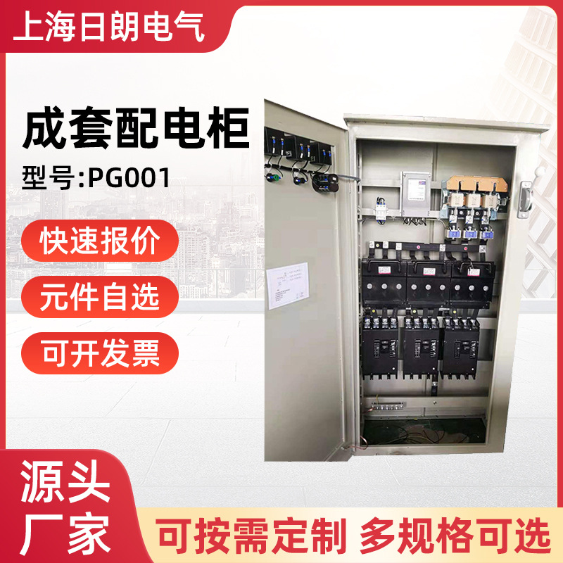 日朗低压成套防爆配电箱户外动力配电柜应急照明不锈钢控制柜