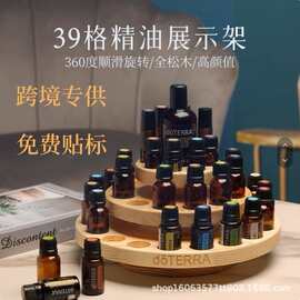 39格木质精油展示架可旋转三层木制精油架分瓶装精油实木收纳架