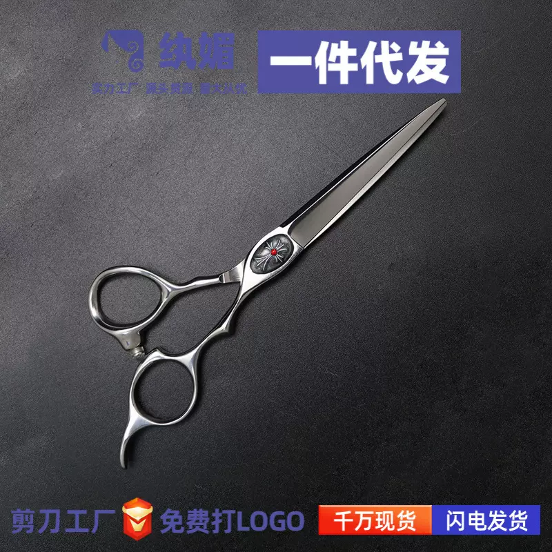 发型师发廊6英寸头发牙剪美发剪刀打薄剪套装平剪理发剪刀专业