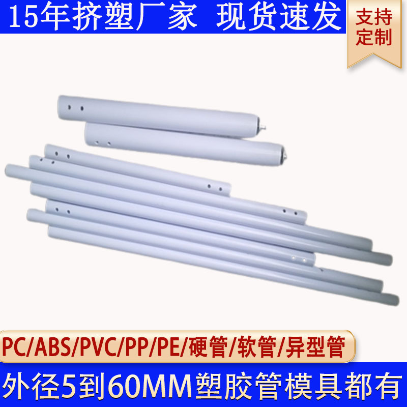 厂家供应钻孔ABS硬管现货ABS阻燃防火胶管ABS玩具管abs支撑管