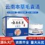 云南皮肤温和深层膏