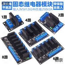 2·��̬�̵���5vģ��1468·12V24V�ߵʹ���250V2Aֱ������8·