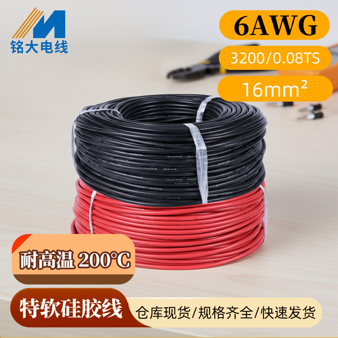 供应特软硅胶耐200℃高温线6awg精密仪器传感器信号传输线现货