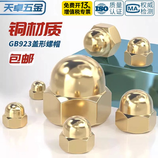 ����GB923���~���|�w����ĸ��ñ�����b�ñ�wĸM3M4M5M6M8M20mm