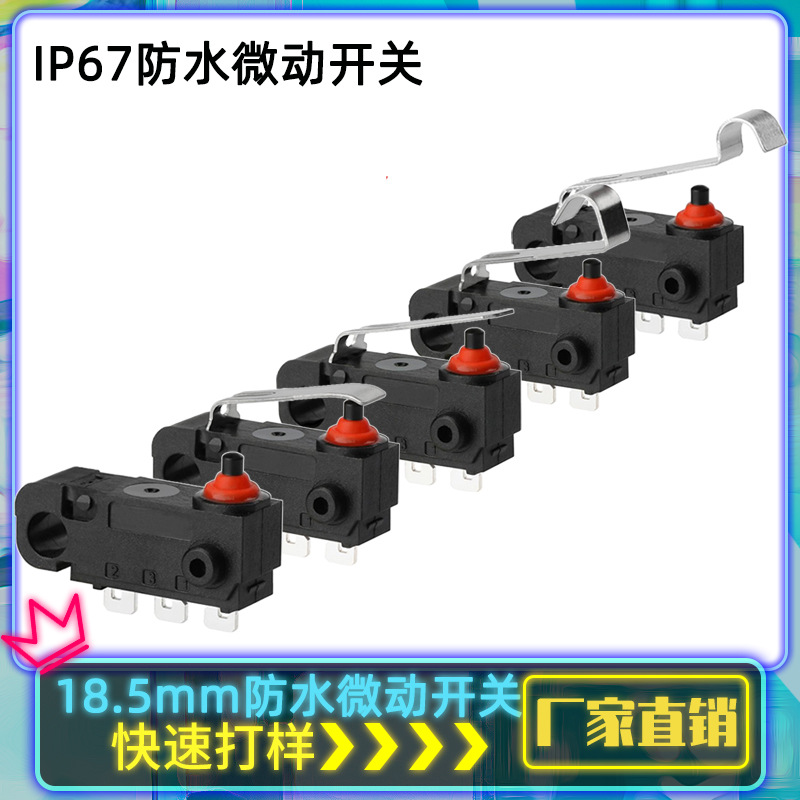 18.5孔柱形G303D2HW新能源汽车小型家电玩具遥控IP67微动开关防水