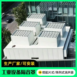 工业噪声控制;消声室;消音降噪设备