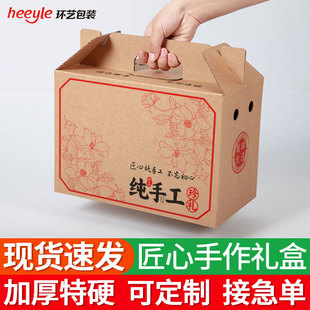 Pure handmade ingenuity hand-made universal kraft paper packaging carton Chinese New Year fruit mutton cooked food empty portable gift box