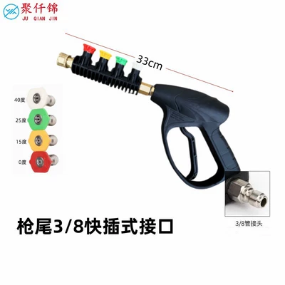 High pressure car wash water gun | Washing Brush Car Copper Valve Water - a8-copper-gun-with-rubber-sleeve-with-4-nozzles38-quick-insertion