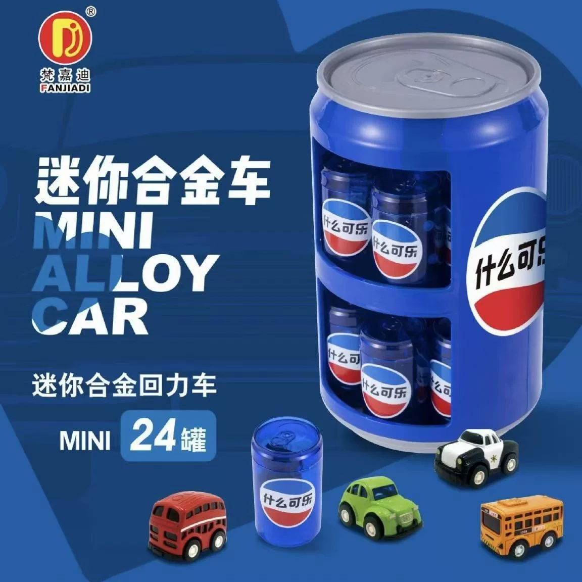 梵嘉迪 Warrior, small alibaba, real car model, bus, toy car, birthday gift