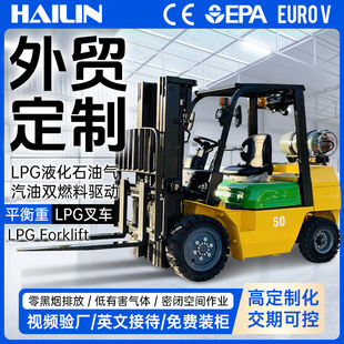 Cross-Border Lpg Forklift Double Fuel 3 Tons 5 Tons Liquefied Petroleum Gas 7 Tons Internal Combustion Four-Wheel Forklift Gasoline with Steel Bottle