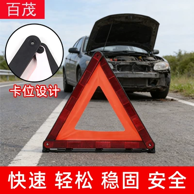 Car Tripod Warning Sign Reflective Board Triangular Warning Sign Safety Emergency Folding Tripod Warning Sign