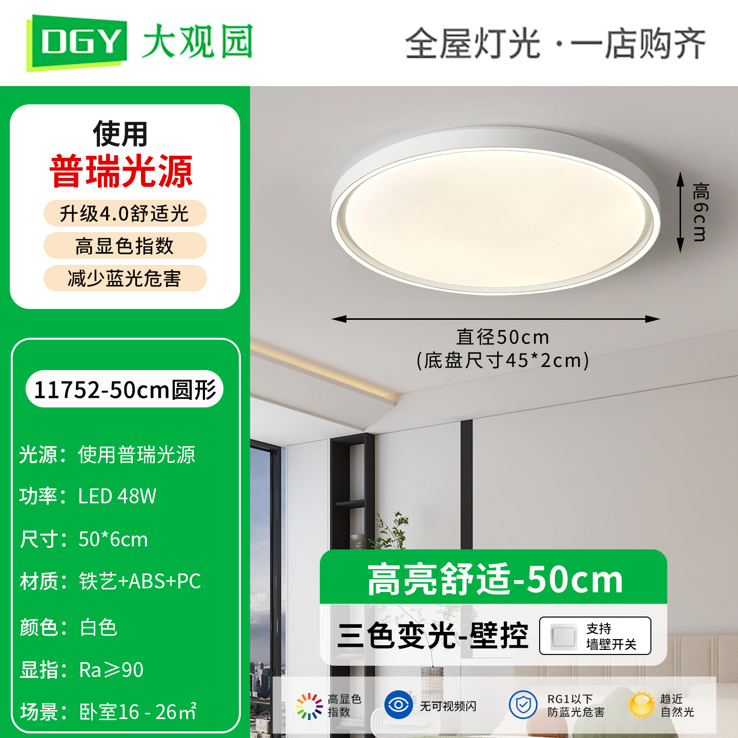 Luz principal de la sala de estar moderna y minimalista led de protección de ojos de espectro completo ultra delgada 2026 nueva lámpara de techo de dormitorio L263