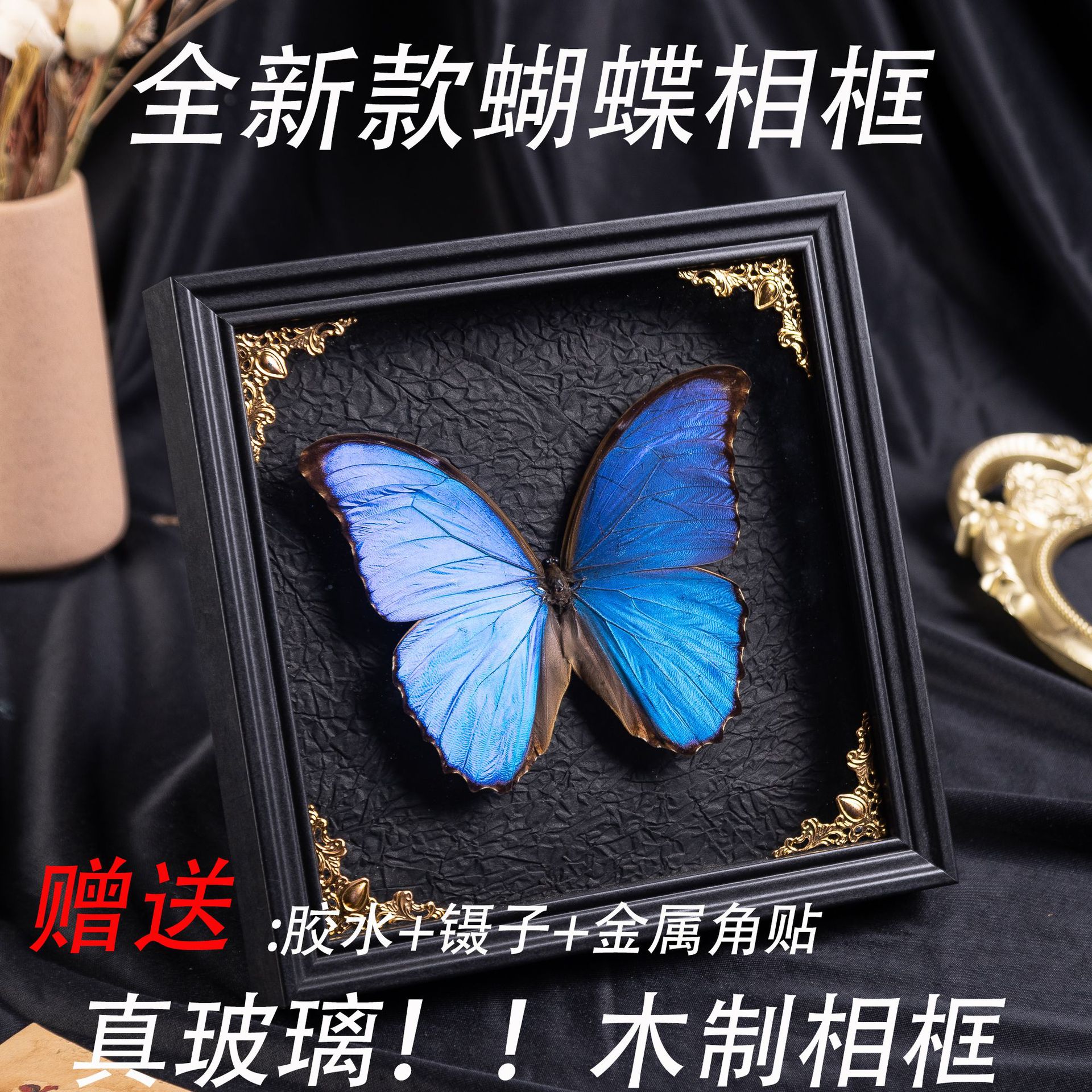 European-Style Butterfly Specimen Frame, Empty Frame Display Stand, High-End Three-Dimensional Hollow Frame, 6inch DIY Handmade Frame Decoration