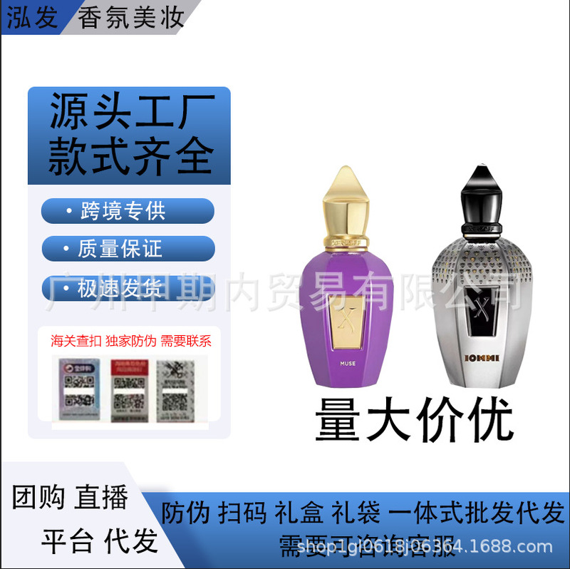 Cross-Border Vietnamese Perfume Xerjoff Pure Grass Golden Grass Turin 21 All in One