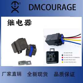 汽车改装 维修 继电器 自带防尘防水一体继电器
