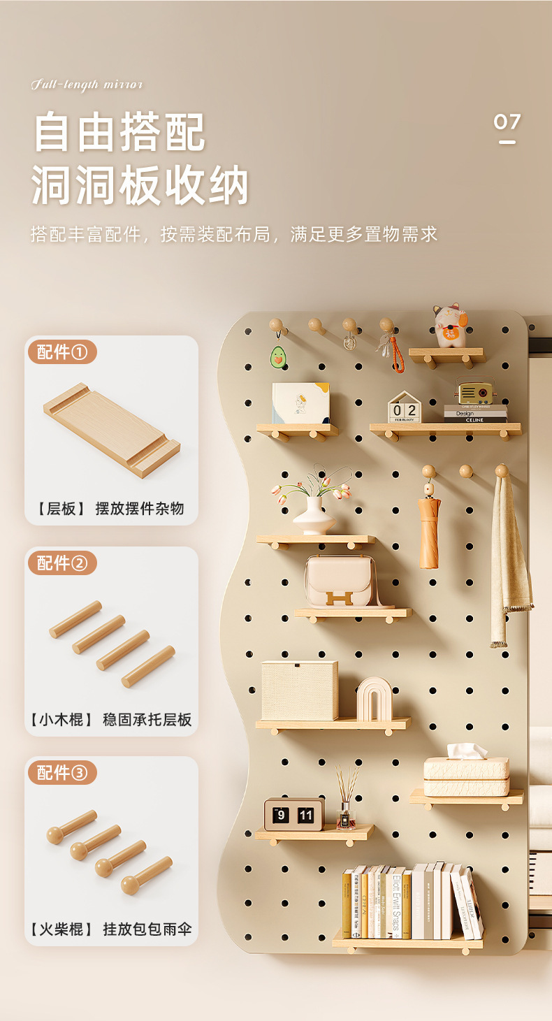 复制_实木洞洞板穿衣镜一体入户玄关带镜子收纳置.jpg?x-oss-process=image/format,png