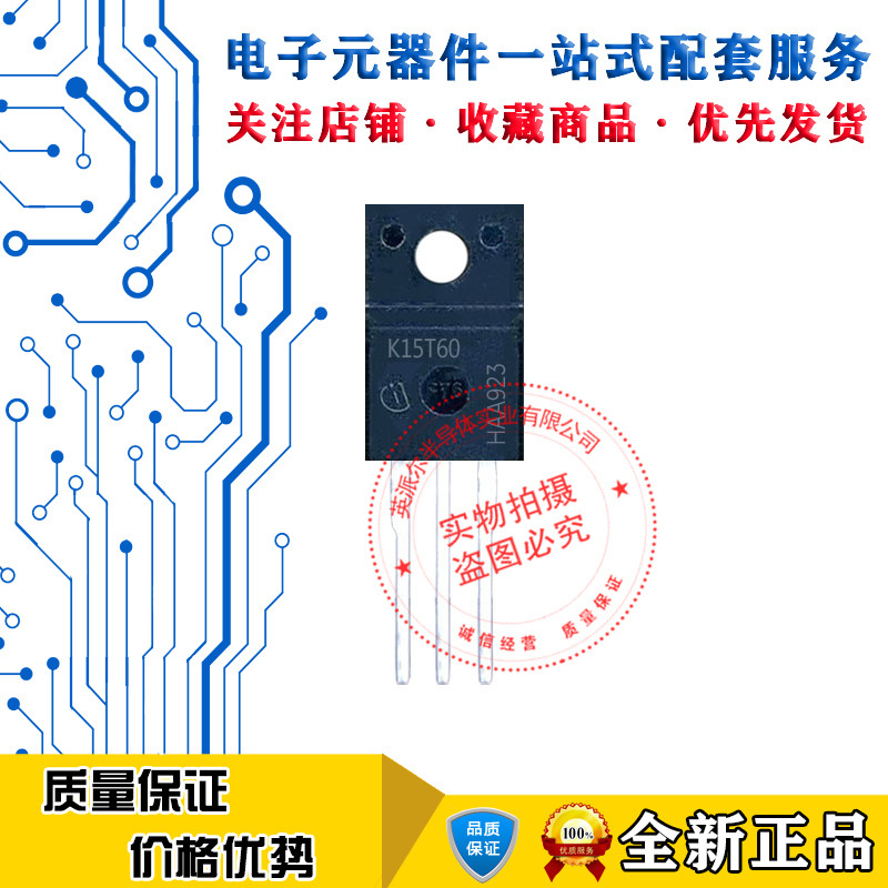 K15T60 IKA15N60T 全新进口 TO-220F 600V 15A MOS管 现货可直拍