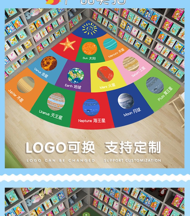Kindergarten Book Corner Floor Mat Fan-Shaped Cartoon Early Education Center Carpet Children's Room Reading Area Baby Reading Corner