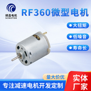 RF360���m��ֱ��΢��늙C12V���L�C���݃x��Ħ��늄��ݽz��С�R�_