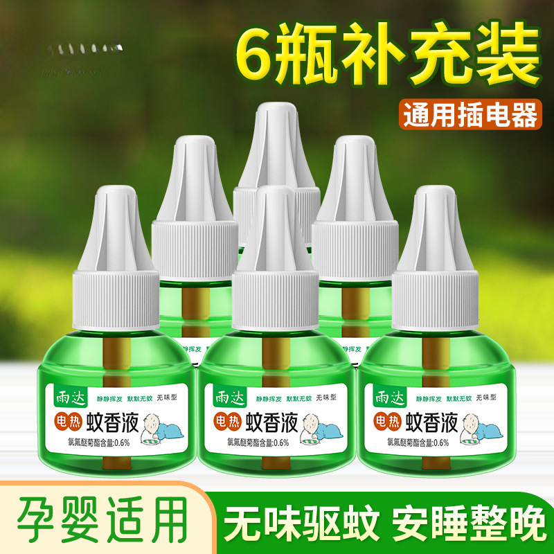 Bottle of Electric Mosquito Repellent Liquid for Babies and Pregnant Women, Household Plug-In Mosquito Repellent Water Set