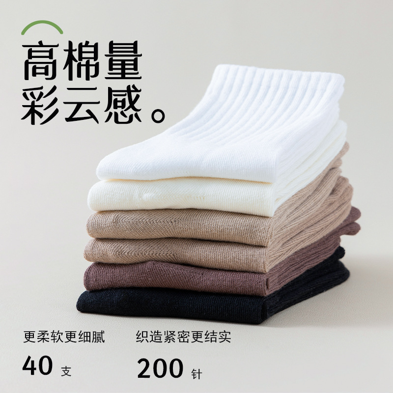 Zhuangyan calcetines antiolor para mujeres, calcetines de primavera y otoño delgadas de algodón, calcetines de pila al por mayor.